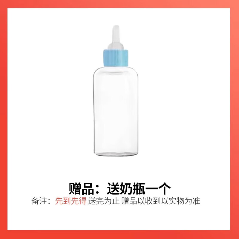 【送奶瓶】那非普 新生狗狗猫咪幼犬幼猫溶菌酶山羊奶粉 宠物营养补充剂 1瓶 60ml 【奶瓶赠品】