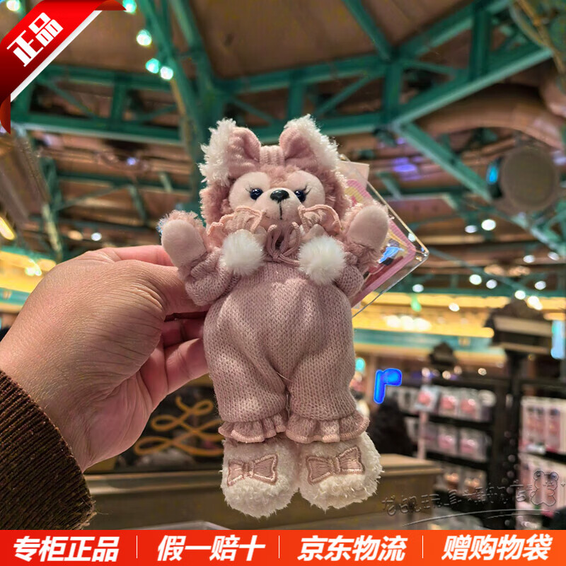 迪士尼(disney)上海迪士尼雪莉玫挂件毛绒钥匙扣玫玫钥匙圈书包包挂