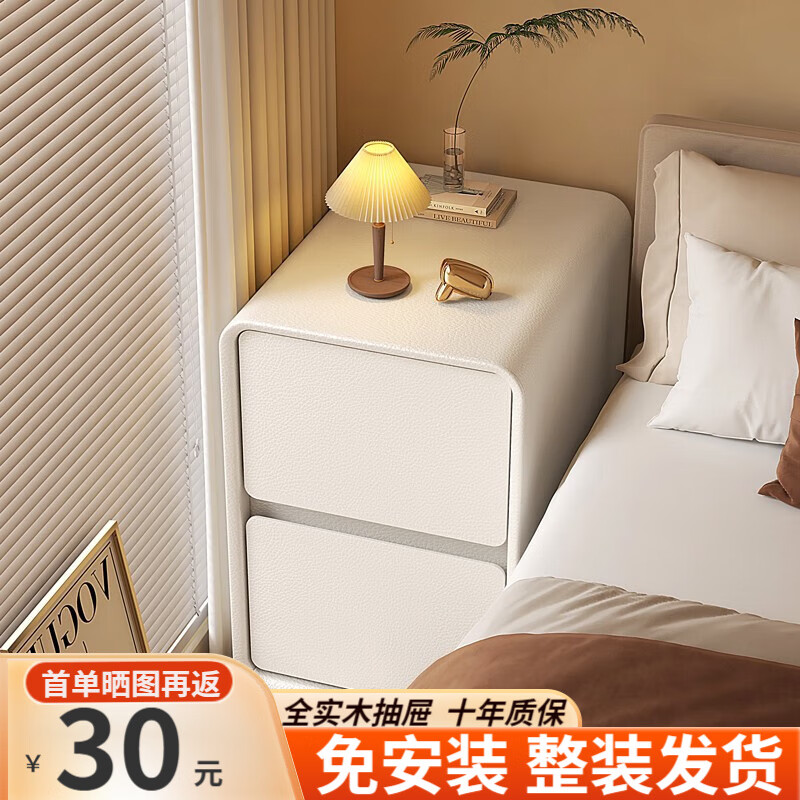 立太（LEADTEK）床頭柜現(xiàn)代簡(jiǎn)約輕奢超窄夾縫柜奶油風(fēng)窄柜迷你小型床邊收納小柜子 奶白色（實(shí)木打造，細(xì)膩超纖皮） 25x40x47cm