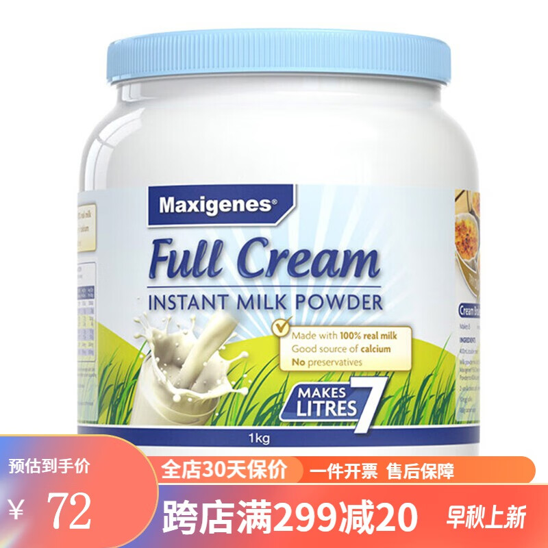 美可卓（Maxigenes）蓝胖子奶粉 中老年儿童学生青少年 孕妇高钙牛奶粉 全脂奶粉蓝胖子1kg使用感如何?