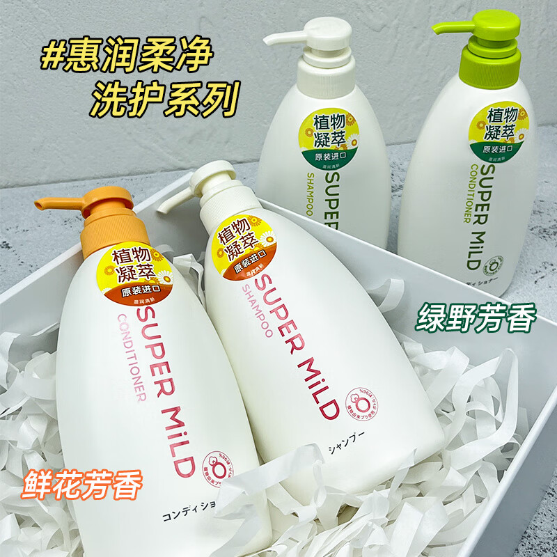 JPHZNB洗发水控油蓬松绿野芳香无硅油护发素柔顺改善毛躁日本惠润洗发露 绿野芳香洗发水600mL