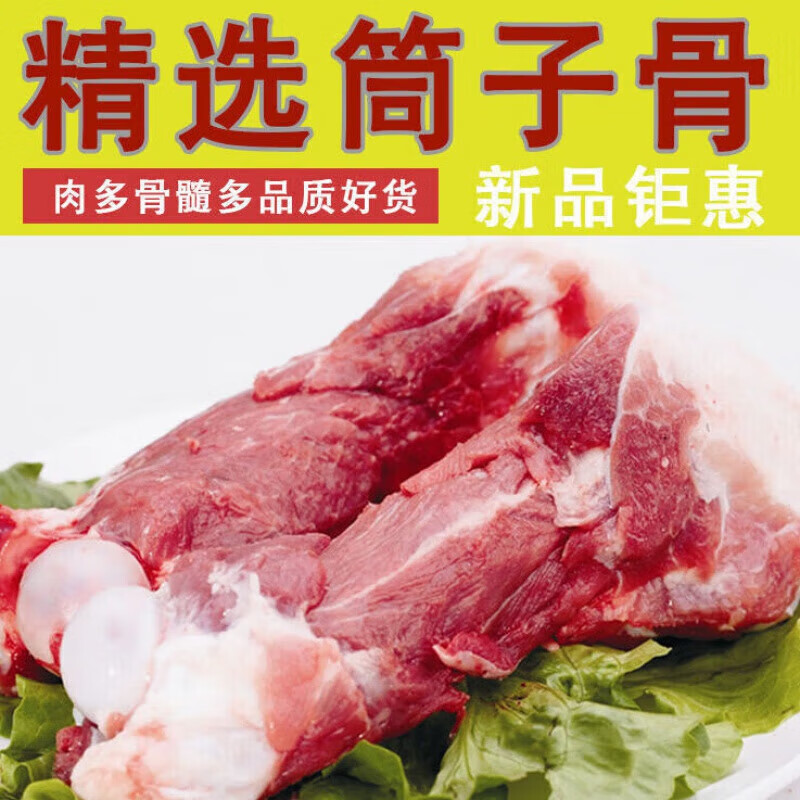新鲜猪大骨多肉大骨头猪筒骨新鲜熬汤煲汤排骨猪骨冷冻鲜肉类批发 3斤猪筒骨【多肉多骨髓对切
