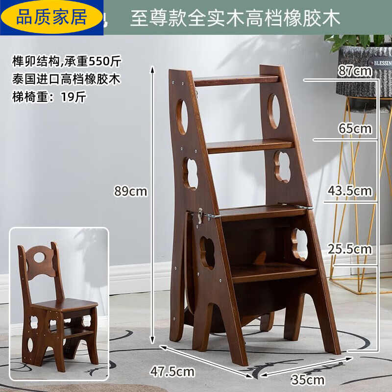 宜家配豪梯子凳實(shí)木橡膠木梯凳加厚多功能折疊樓梯椅子兩用四步梯 款全實(shí)木橡膠木)梯椅-深色