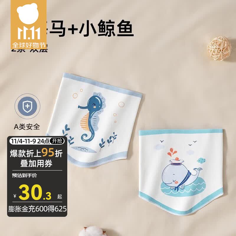 贝肽斯肚兜婴儿护肚2条装宝宝睡觉护肚子肚围夏季新生儿高弹背心半背衣 小海马+小鲸鱼【双层】 S 适用于（0-5个月）属于什么档次？