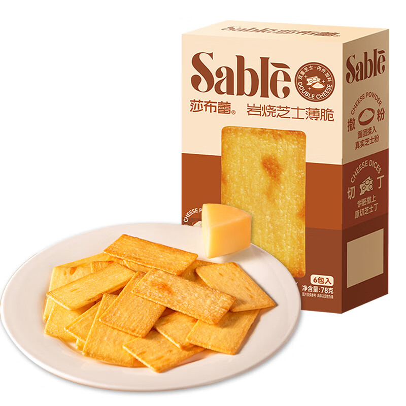 莎布蕾岩烧芝士咖啡薄脆饼干咸甜酥脆办公室休闲网红小零食品零食1盒装 1盒装岩烧芝士薄脆拍5立减7g
