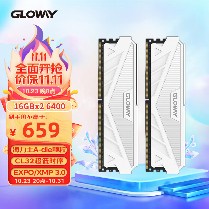 光威（Gloway）32GB(16Gx2)套装 DDR5 6400 台式机内存条 天策系列-皓月白 海力士A-die颗粒 CL32怎么样,好用不?
