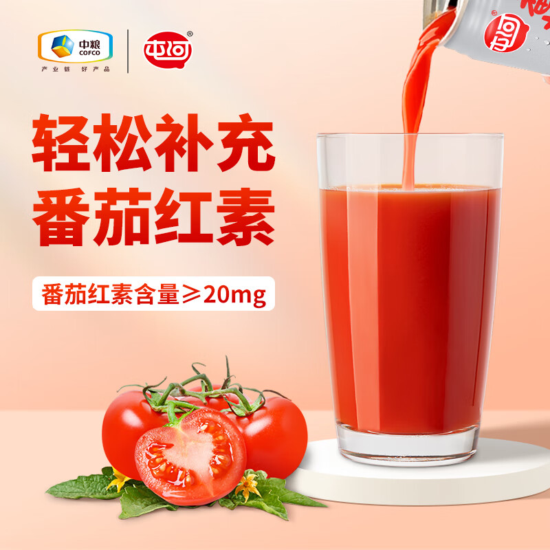 屯河中糧番茄汁無(wú)添加果蔬汁250ml*15罐番茄飲料無(wú)糖西紅柿汁健康 1件;