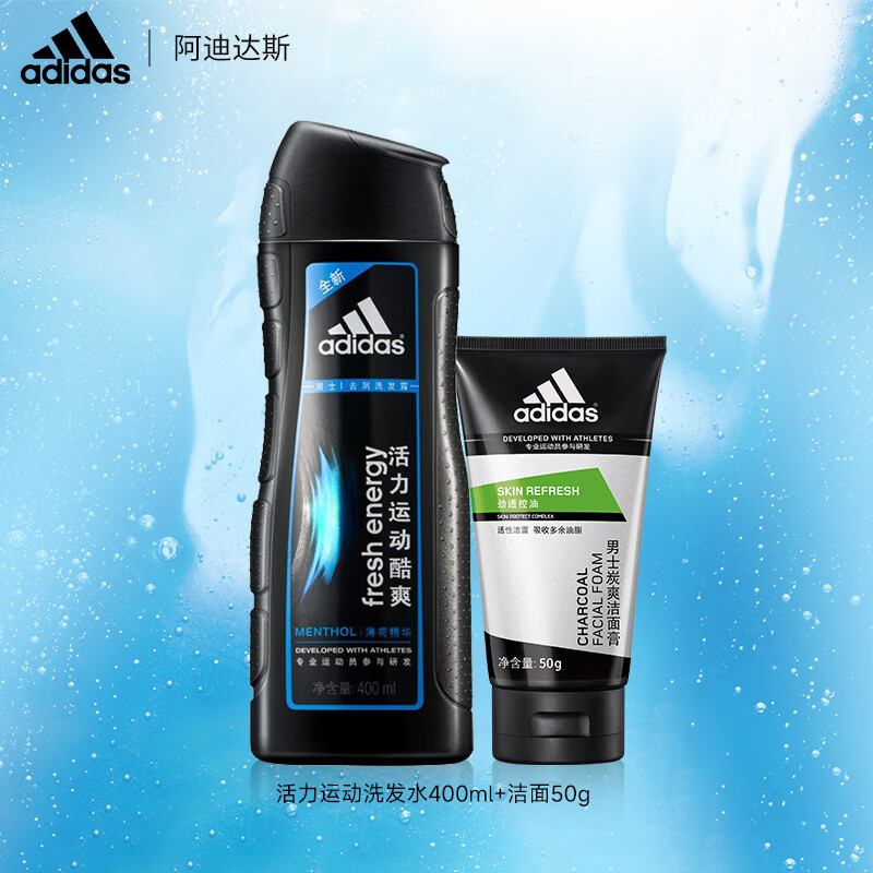 阿迪达斯 （adidas）男士活力运动酷爽去屑洗发露洗发水4
