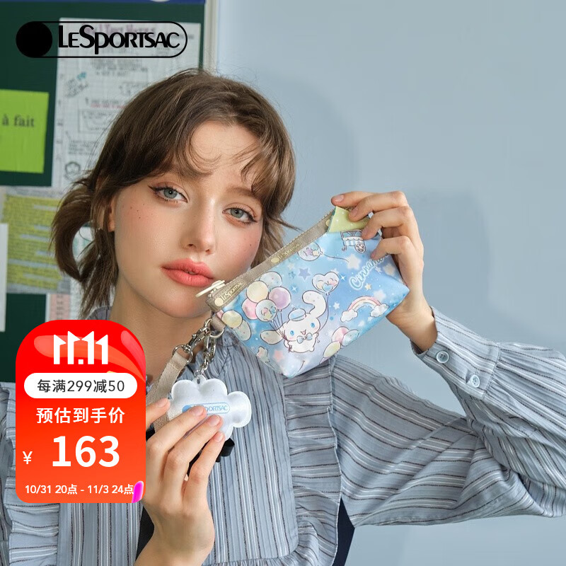 Lesportsac乐播诗23新款大耳狗系列迷你零钱包休闲便携手拿包 闪光小铺属于什么档次？