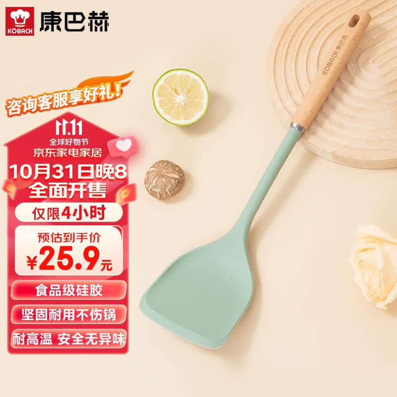 康巴赫（KBH）静厨房防烫系列榉木食品级硅胶锅铲加厚炒菜铲耐高温不粘锅怎么看?