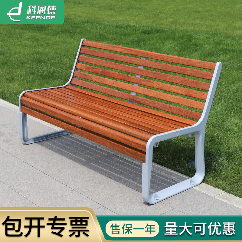 科恩德公园椅户外长椅防腐实木靠背双人休息长椅子铸铝休闲椅PS塑木坐凳 西罗椅-1.5米菠萝格