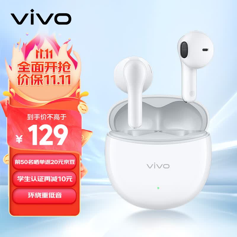 vivo TWS Air2 晨白 环绕重低音 3.6g超轻盈无感佩戴 30小时长续航 通用小米苹果华为手机 vivotwsair2怎么样,好用不?