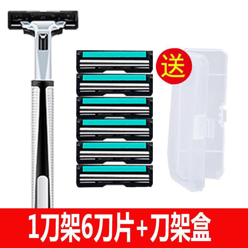 【精选】手动剃须刀片通用男士便携式双层刮胡刀头二配件水洗三合 1刀架+6双层刀片+刀架盒 双层