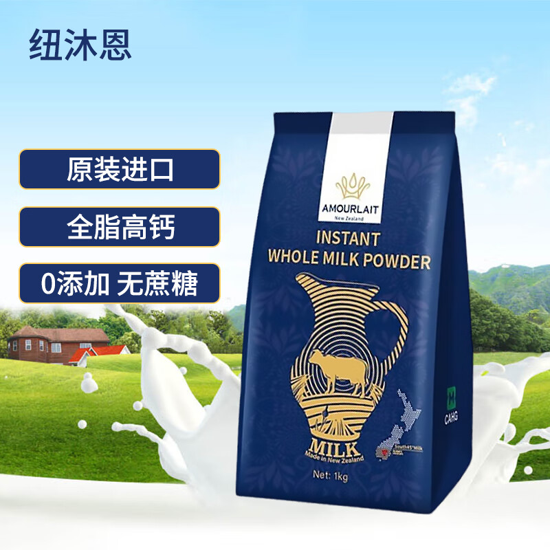 纽沐恩新西兰进口奶粉成人中老年奶粉 0添加无蔗糖 速溶全脂乳粉1kg