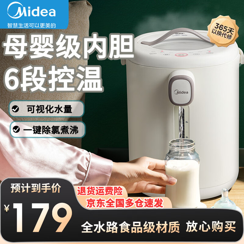 美的（Midea）电热水瓶烧水壶热水壶烧水保温一体全自动恒温水壶开水壶热水瓶烧水器大容量不锈钢恒温壶婴儿冲奶 智能双模烧水 5L