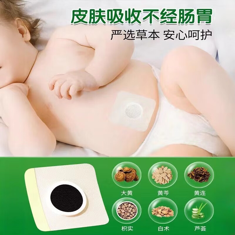 仁和小儿通便贴婴幼儿宝宝便秘贴大便干燥秘肚脐穴位保健贴 小儿通便贴5盒【严重便秘】
