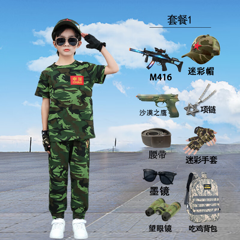 儿童迷彩服短袖长裤套装4男女童春夏8军训服6小孩衣服潮5-7岁 军绿1