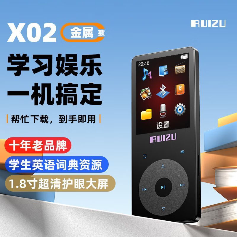 锐族蓝牙mp4音乐播放器MP3学生小型运动随身听mp5视频电子书小说直板音乐播放器英语课堂录音笔X02 【8G黑色金属外放版+有线耳机】