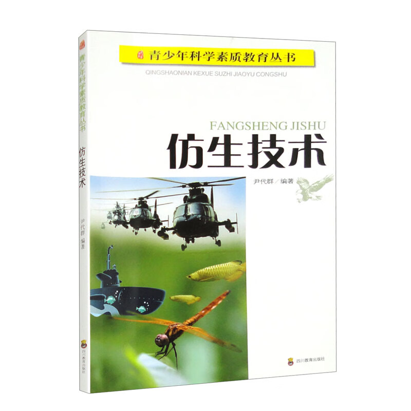 仿生技术详情图