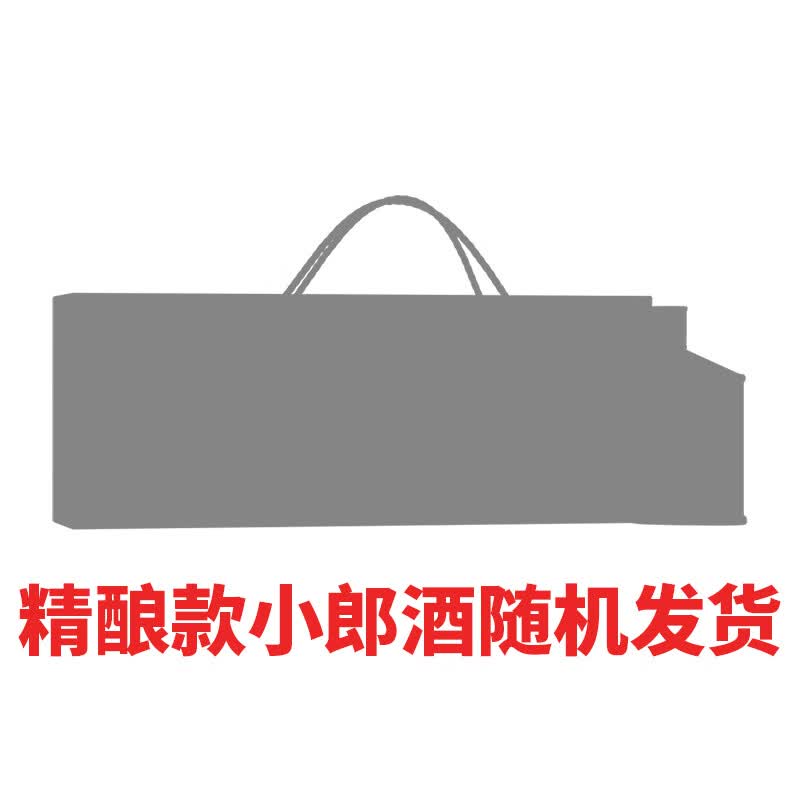 郎酒精酿款小郎酒 浓酱兼香型白酒光瓶 45度 100ml 6瓶 【精酿款小