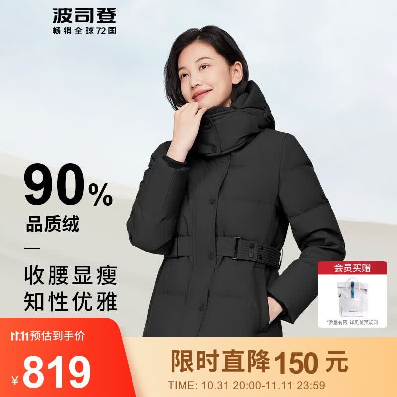 波司登BOSIDENG经典休闲系列羽绒服女冬季长款防风90绒外套 黑色8056 170/92A体重约110-130斤高性价比高么？