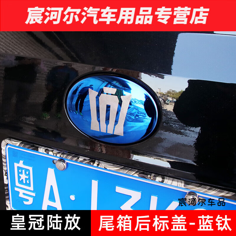 默然诺尔适用于23款皇冠陆放后标盖装饰件 汽车用品内饰后车标盖改装