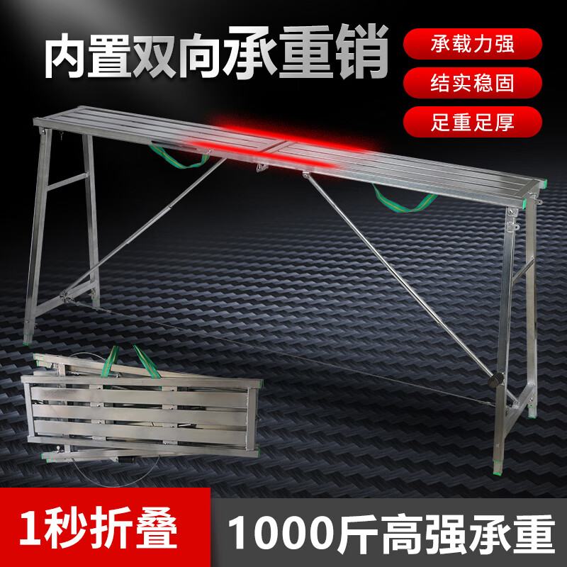 马凳特厚折叠脚手架加厚升降马镫室内装修平台刮腻子平面梯子新款 特