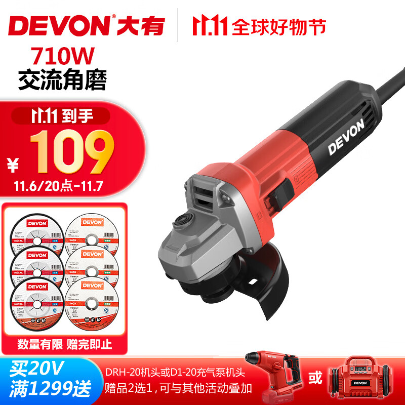 大有(Devon)角磨机DAG-710-100手磨机磨光机打磨机切割机 DAG710W侧开关 怎么样,好用不?