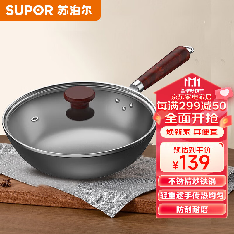 苏泊尔（SUPOR）炒锅32cm不锈炒菜锅精铁无涂层明火专用原厂锅盖轻量VC32BH01怎么看?