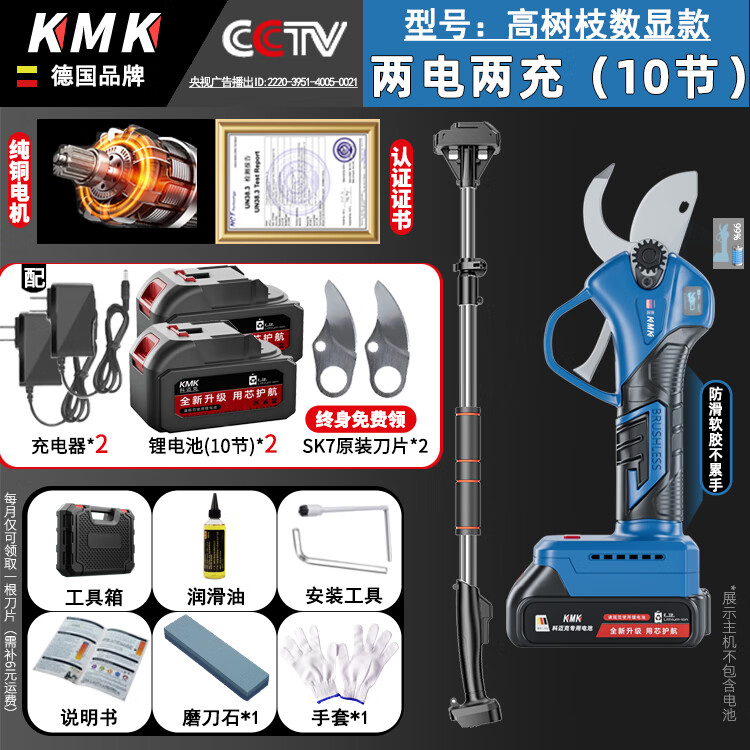 科邁克無刷園藝鋰電式充電式電動剪刀修剪樹枝修枝剪果樹剪 數顯5米高枝專用續(xù)航王1099TV