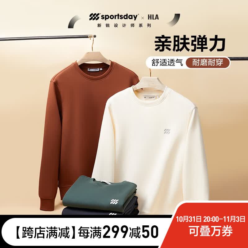 海澜之家（HLA）卫衣男女情侣款秋季23新款圆领运动长袖外套男秋季 【不加绒】米杏5C 175/92A(L)推荐69-75kg使用感如何?