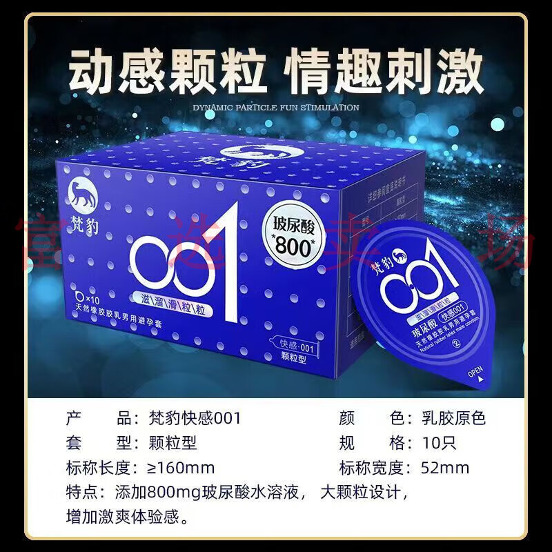 男用持久延时性狼牙套玻尿酸医用螺纹新款螺旋免洗避孕套 [一盒10只]