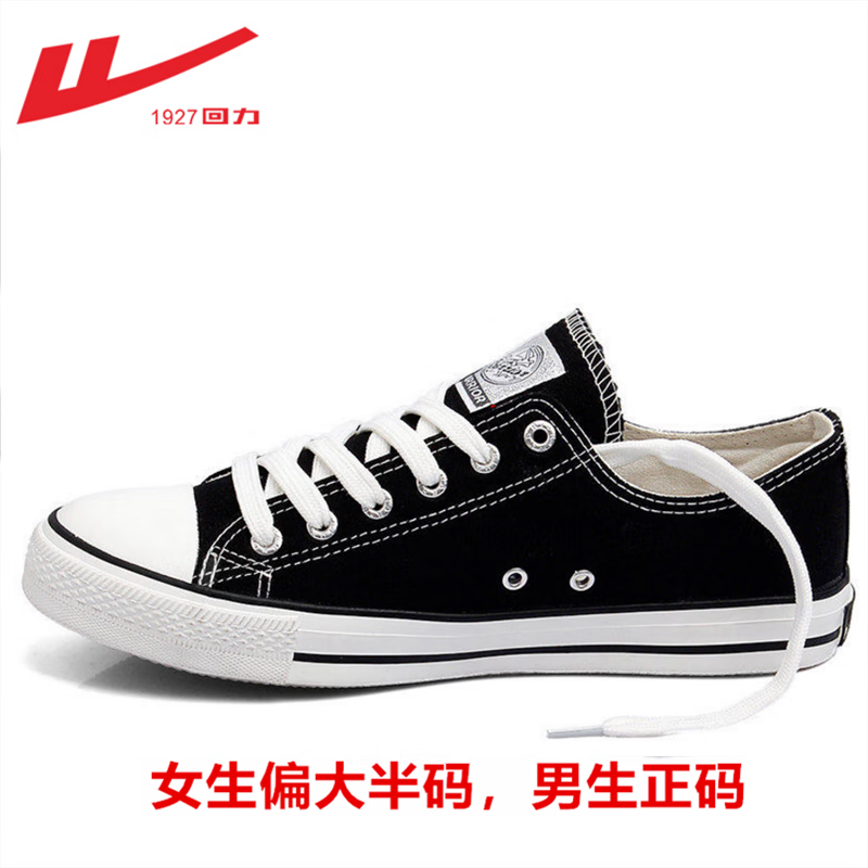 回力帆布鞋女鞋2024新款黑色低帮男鞋百搭学生舒适休闲运动板鞋 黑色