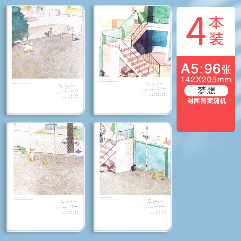 b5加厚胶套笔记本子A5胶套本初高中生笔记本ins风记事本学生用日 4本装A5【梦想】96张/192页