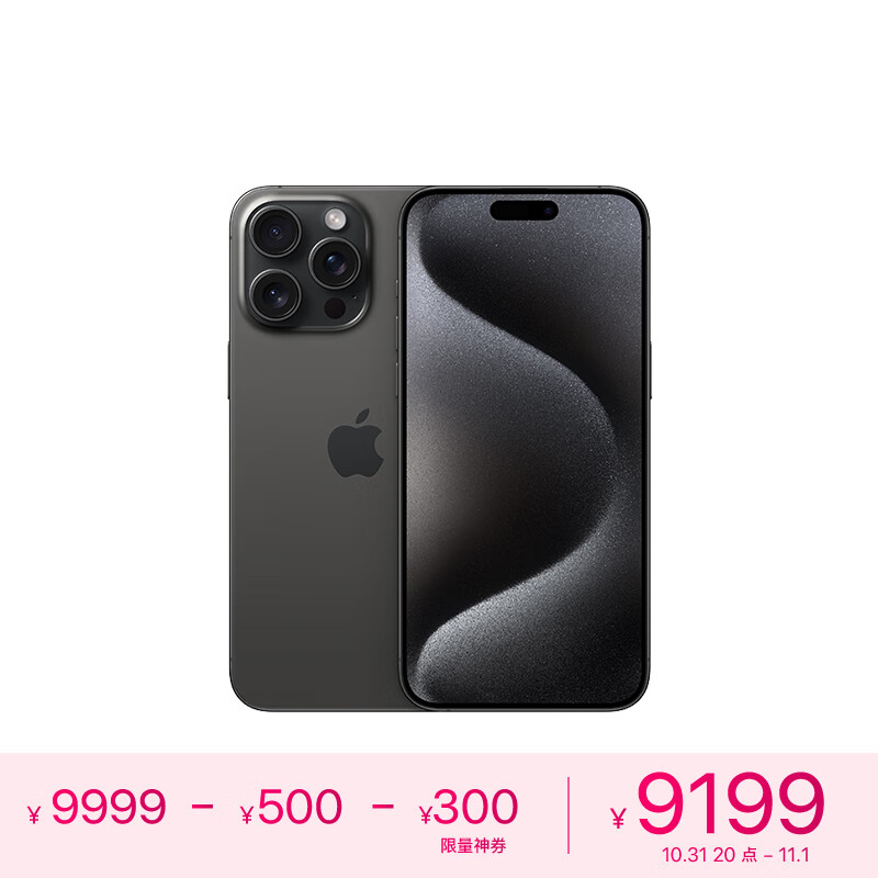Apple iPhone 15 Pro Max (A3108) 256GB 黑色钛金属 支持移动联通电信5G 双卡双待手机使用感如何?