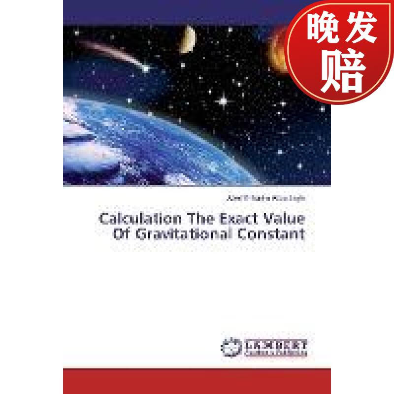 【4周达】calculation the exact value of gravitational constant