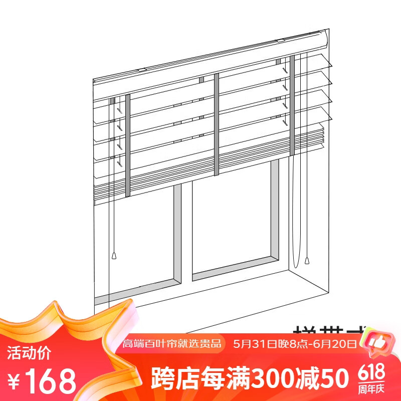 贵品 家用实木百叶窗办公室书房客厅遮光遮阳进口椴木环保无味升降帘
