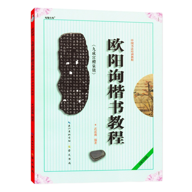 未知品牌字帖,价格走势稳定,品质尤佳