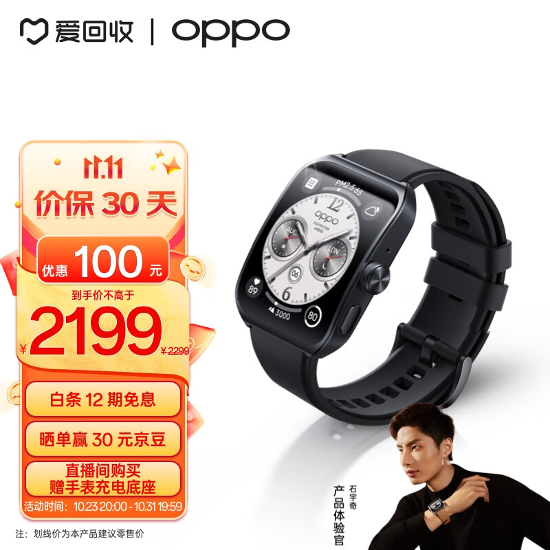 OPPO Watch 4 Pro 极夜黑 全智能手表 男女运动手表电话手表 心电图心率血氧监测 独立eSIM 一加高性价比高么？