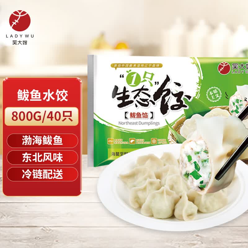 吴大嫂 东北水饺 鲅鱼馅 800g 40只 海鲜饺子 速冻蒸饺煎饺锅贴速食属于什么档次？