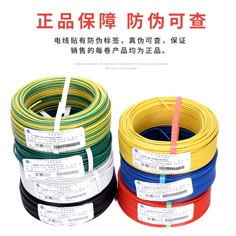 5 2.5 4 6平方纯铜芯家装用国标单芯护套电源线 bv2.5红色火线100米