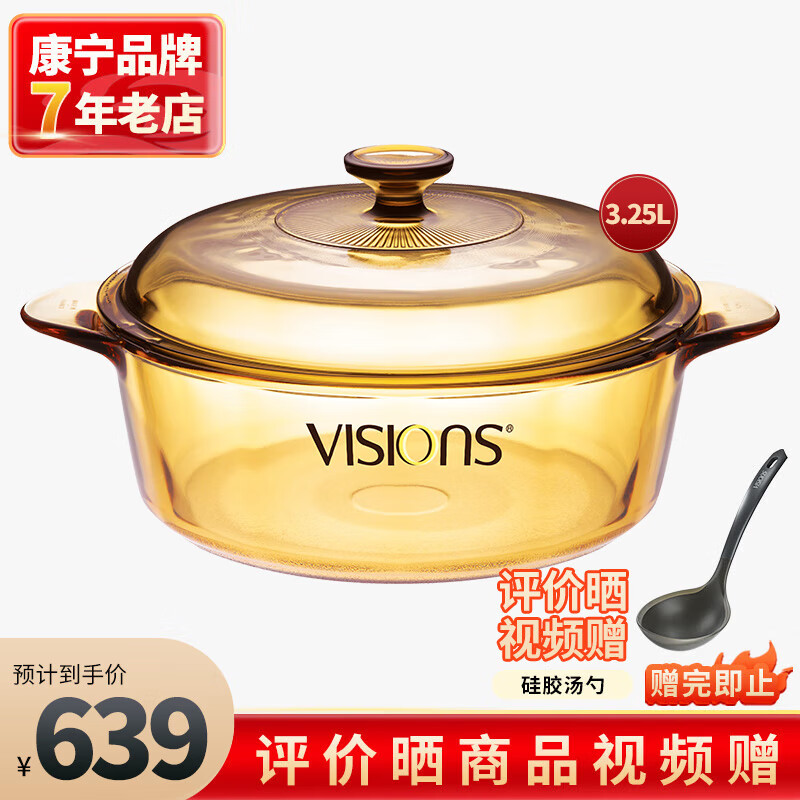 康宁（VISIONS）3.25L晶彩玻璃锅汤锅炖锅煮锅 耐高温无涂层玻璃锅身 VS-32晶彩锅 24cm