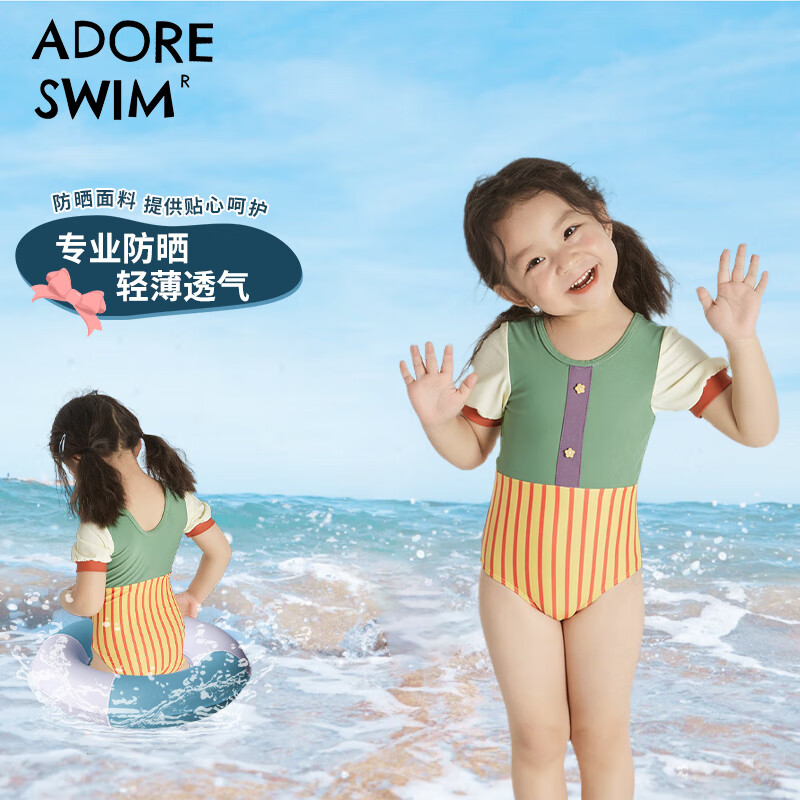 Adoreswim爱多尔儿童泳衣女童宝宝泳装中小童夏季泳装泳衣 连体 100