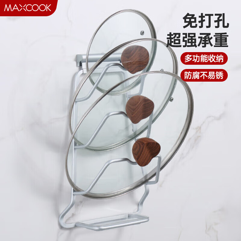 美厨（maxcook）锅盖架 太空铝厨房置物架 免打孔带接水盘 MCWA704怎么样,好用不?
