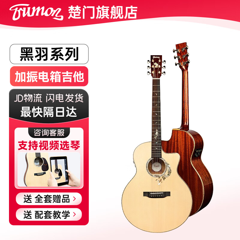 0新一代黑羽系列 41英寸加振电箱单板民谣吉他 wing950tf-s3 缺角(加