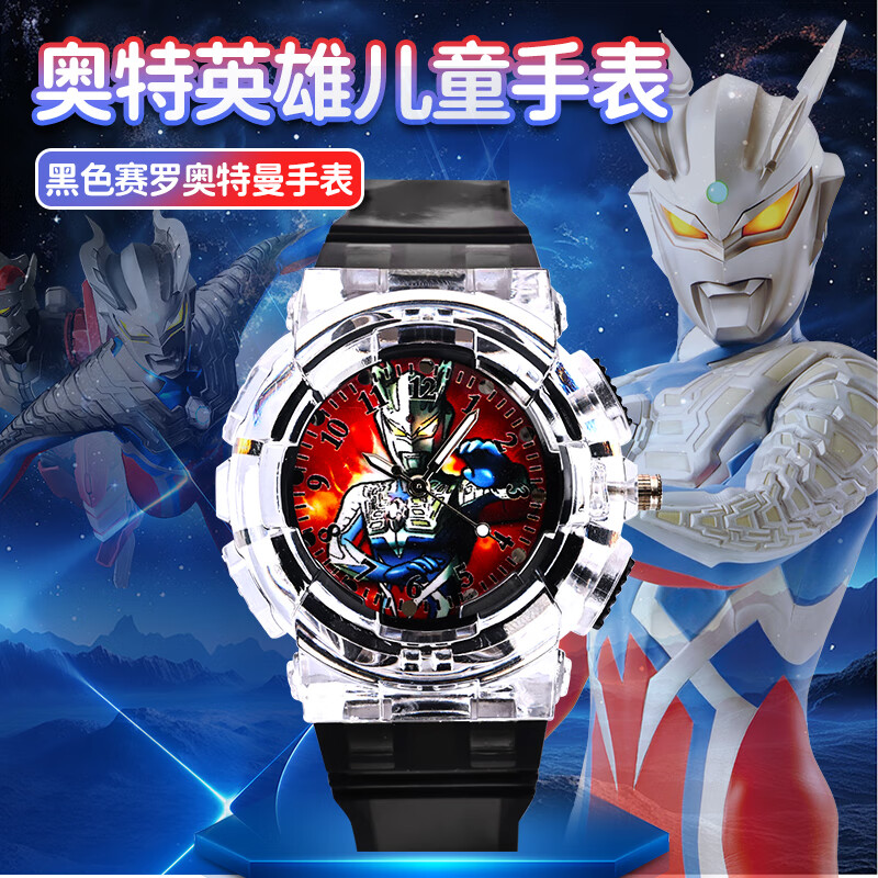 奥特曼儿童发光手表赛罗迪迦玩具手表儿童3-6岁男女童玩具 黑色赛罗(炫酷发光+防摔+机芯)