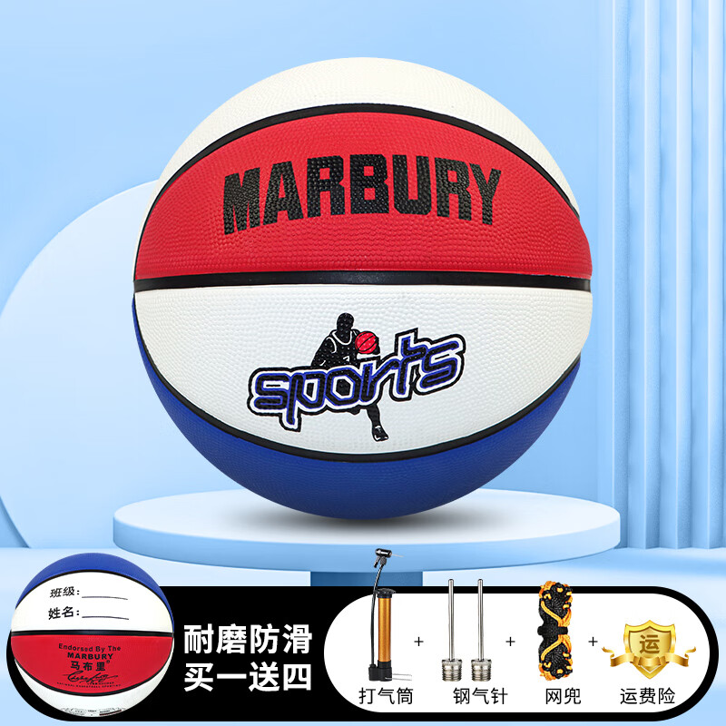 马布里(marbury)儿童篮球幼儿园专用球4号小学生5号四五号小朋友皮球