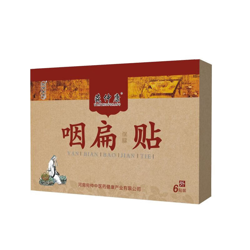 咽扁清穴位贴急慢性咽炎贴喉咙扁桃体疼痛咽干异物感膏贴【药店直售】