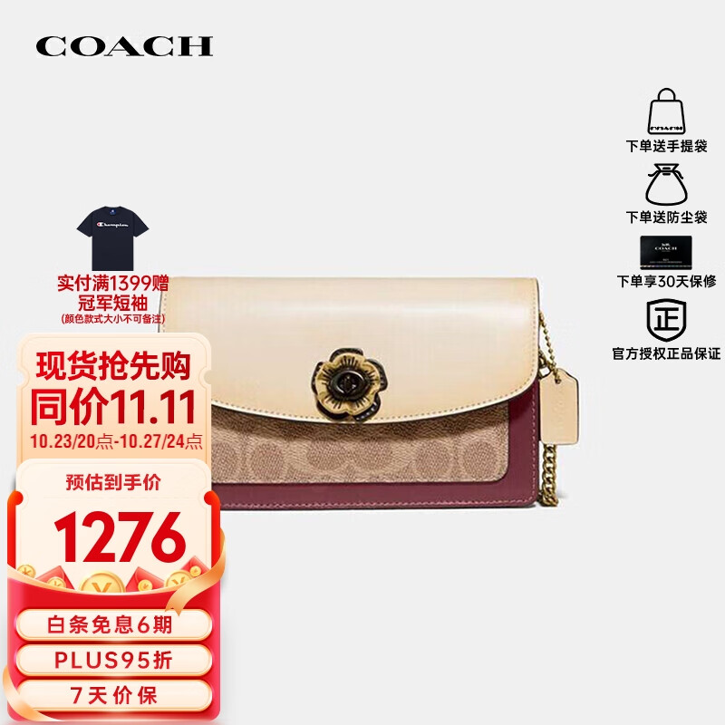 蔻驰（COACH）女包奢侈品专柜款山茶花单肩斜挎包1680【官方授权直供】