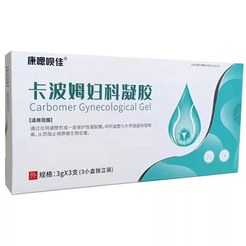 众乐康健康嗯呗佳卡波姆妇科凝胶3g*3支/盒妇科私处护理凝胶 一盒装